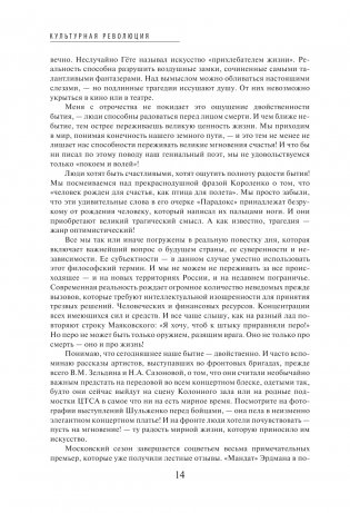 Культурная революция фото книги 15