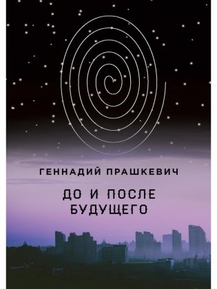 До и после будущего фото книги