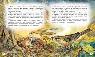 Сказки и рассказы о животных фото книги 5