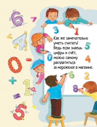 Цифры и счет фото книги 3