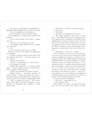 Время с тобой фото книги 12