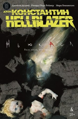 Джон Константин. Hellblazer. Ньюкасл фото книги