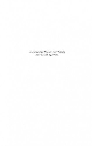 Буря мечей фото книги 6