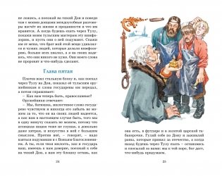 Левша фото книги 6