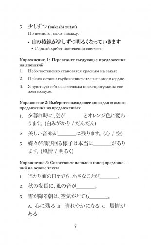 Записки у изголовья. Уровень 1 = Makura no Sōshi фото книги 9