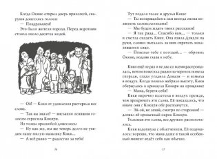 Ведьмина служба доставки. Книга 1 фото книги 4