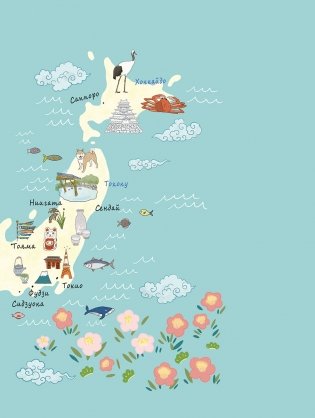 Японская жизнь в иллюстрациях. Для тех, кто хочет знать всё про образ жизни японцев фото книги 3