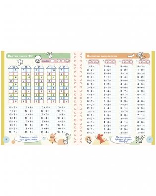 Пиши и стирай! Математика. 1 класс фото книги 4
