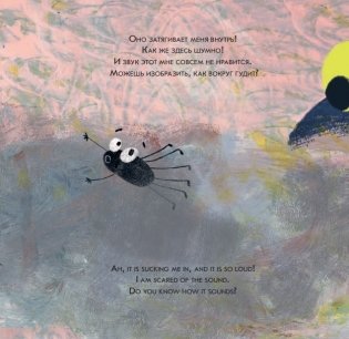 Приключение паука фото книги 5