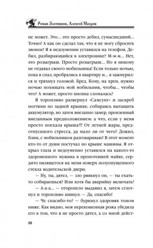 Разговор с Вождем фото книги 10