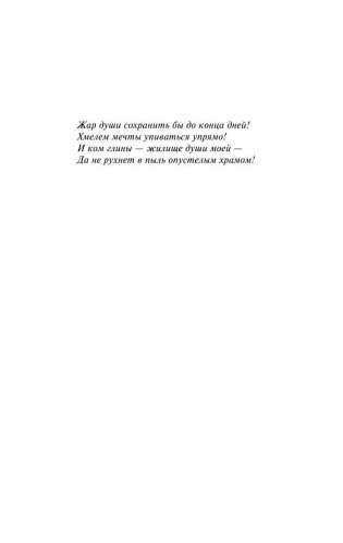 Мартин Иден фото книги 4