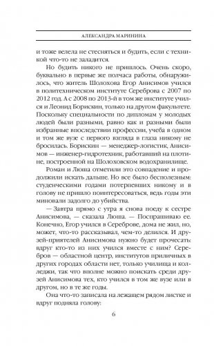 Цена вопроса. Том 2 фото книги 7