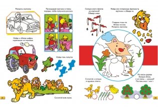 Веселые задачки. Тетрадь №3 фото книги 4