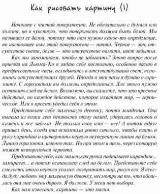 Дьюма-Ки фото книги 2