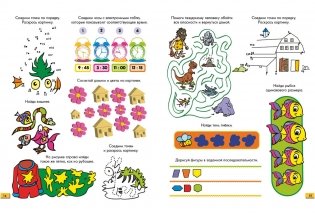 Веселые задачки. Тетрадь №3 фото книги 3
