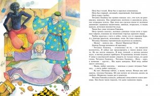 Три Толстяка фото книги 8