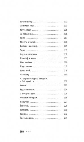 Выбранае фото книги 7