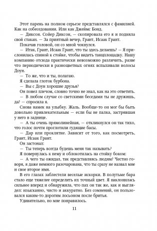 Снова почувствуй фото книги 12