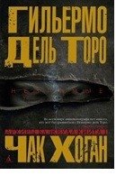 Архивы Блэквуда. Книга 1. Незримые фото книги