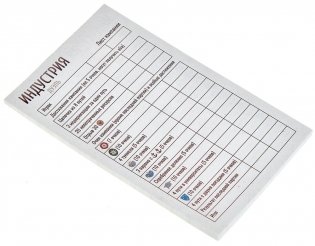 Индустрия: Дуэль фото книги 20