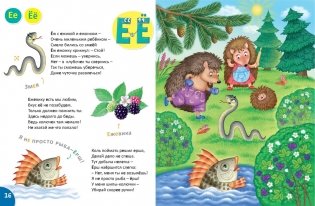 Самая-Самая Азбука фото книги 7