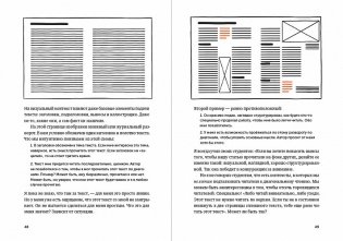 Ясно, понятно. Как доносить мысли и убеждать людей с помощью слов фото книги 3