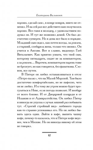 Черт-те что и сбоку бантик фото книги 13