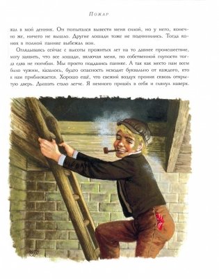 Черный красавчик фото книги 2