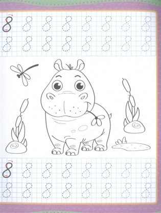 Уроки письма. Счёт фото книги 2