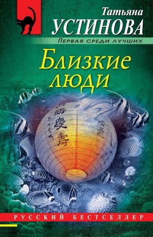 Близкие люди фото книги