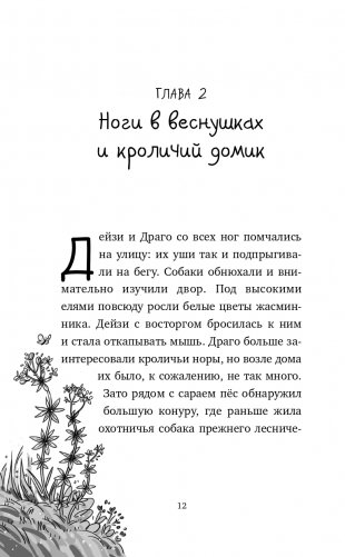 Ключик для Луны (#1) фото книги 13