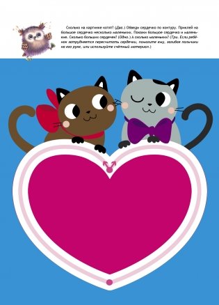 Простые линии. 2+ фото книги 4