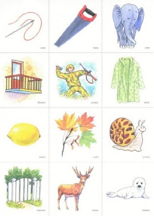 Игротека речевых игр. Выпуск 11. Играем в рифмы. Игры на развитие фонематического восприятия фото книги 6