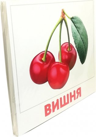 Набор карточек. Ягоды фото книги
