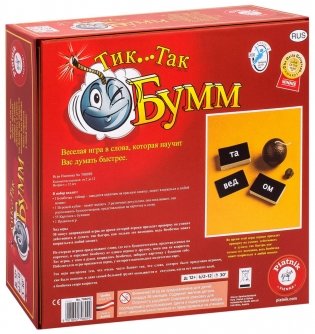 Настольная игра "Tик Так Бумм" 2016 года фото книги 2