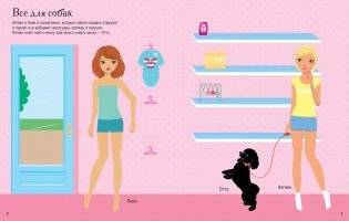 Моя собака фото книги 3