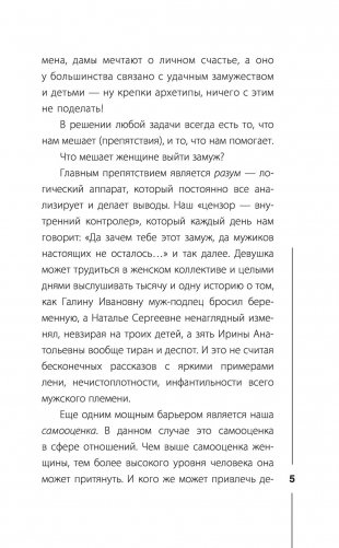 Пульт управления реальностью: как исправить свою жизнь, чтобы получать от нее удовольствие фото книги 6