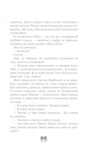 "А существует ли любовь?" - спрашивают пожарники фото книги 6
