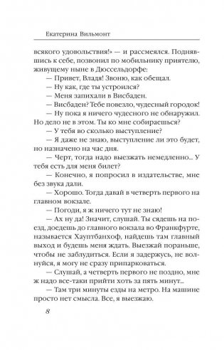 Здравствуй, груздь! фото книги 9