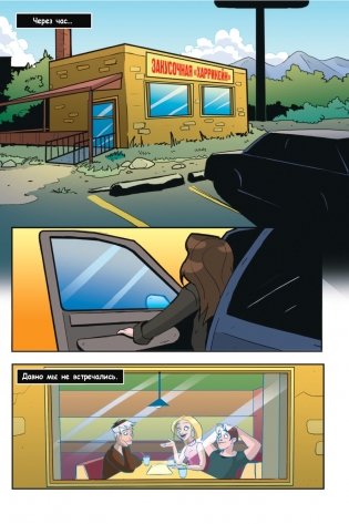 ФНАФ Серебряные глаза. Графический роман (#1) фото книги 11