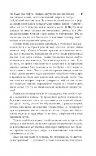 Осенние визиты фото книги 8