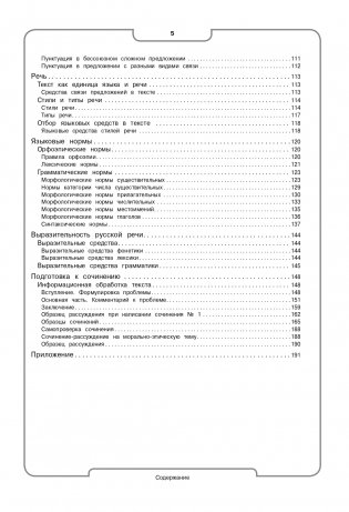 Русский язык фото книги 4