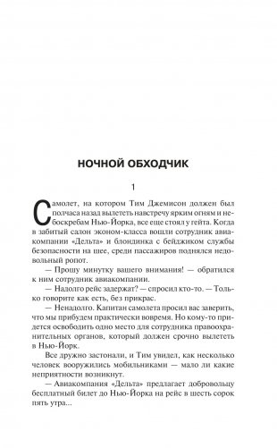 Институт фото книги 5