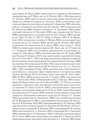 "Темная материя" социальных наук фото книги 4