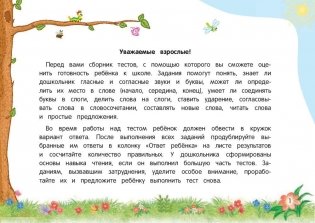 Чтение фото книги 2