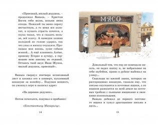 Каштанка. Рассказы фото книги 5