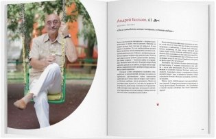 Хорошо за пятьдесят фото книги 3