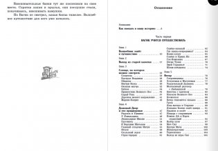 Волшебный возок фото книги 2