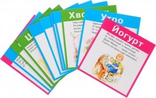 Весёлая азбука в картинках. 31 карточка в целлофане фото книги 2