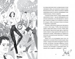 Скорей рисуй дракона фото книги 5